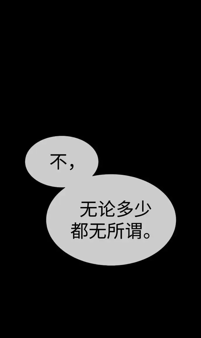 《杀手巴德罗》[第13话] 想变强吗？图162