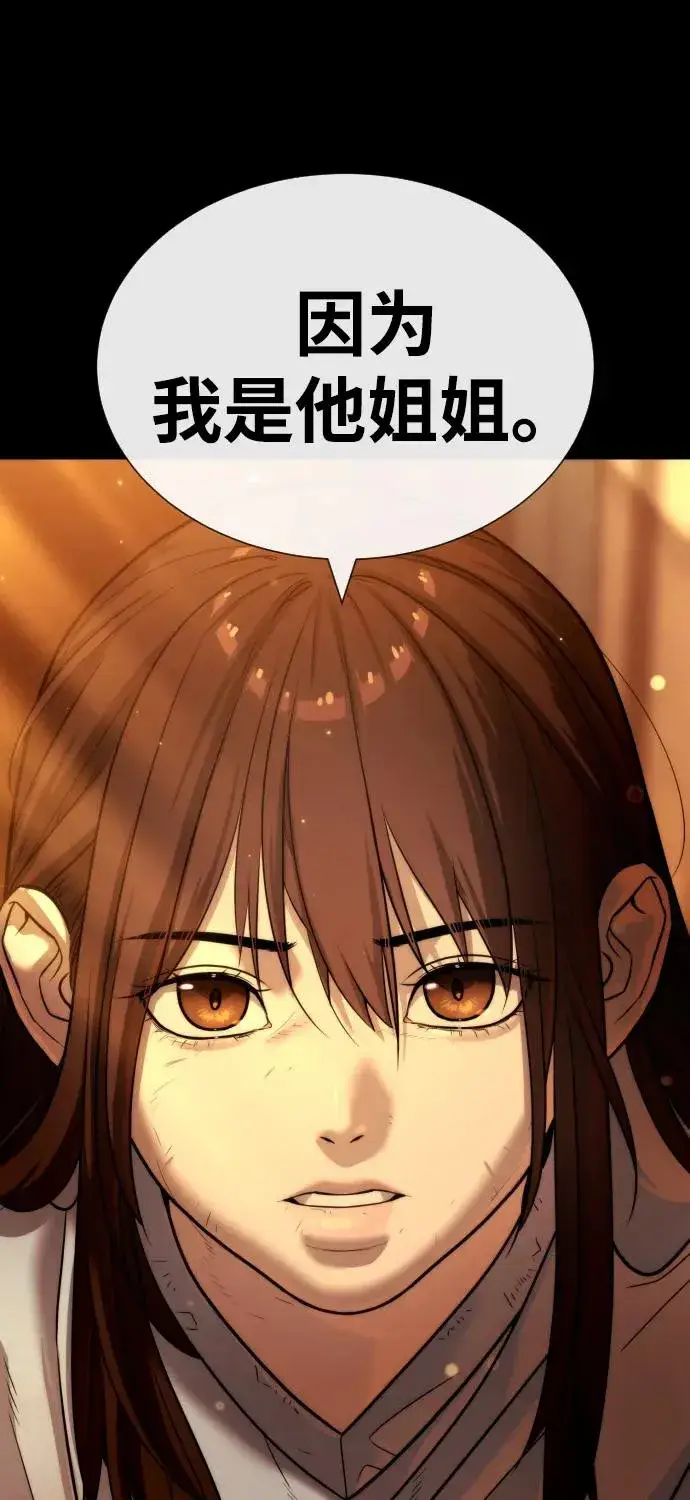 《杀手巴德罗》[第13话] 想变强吗？图163