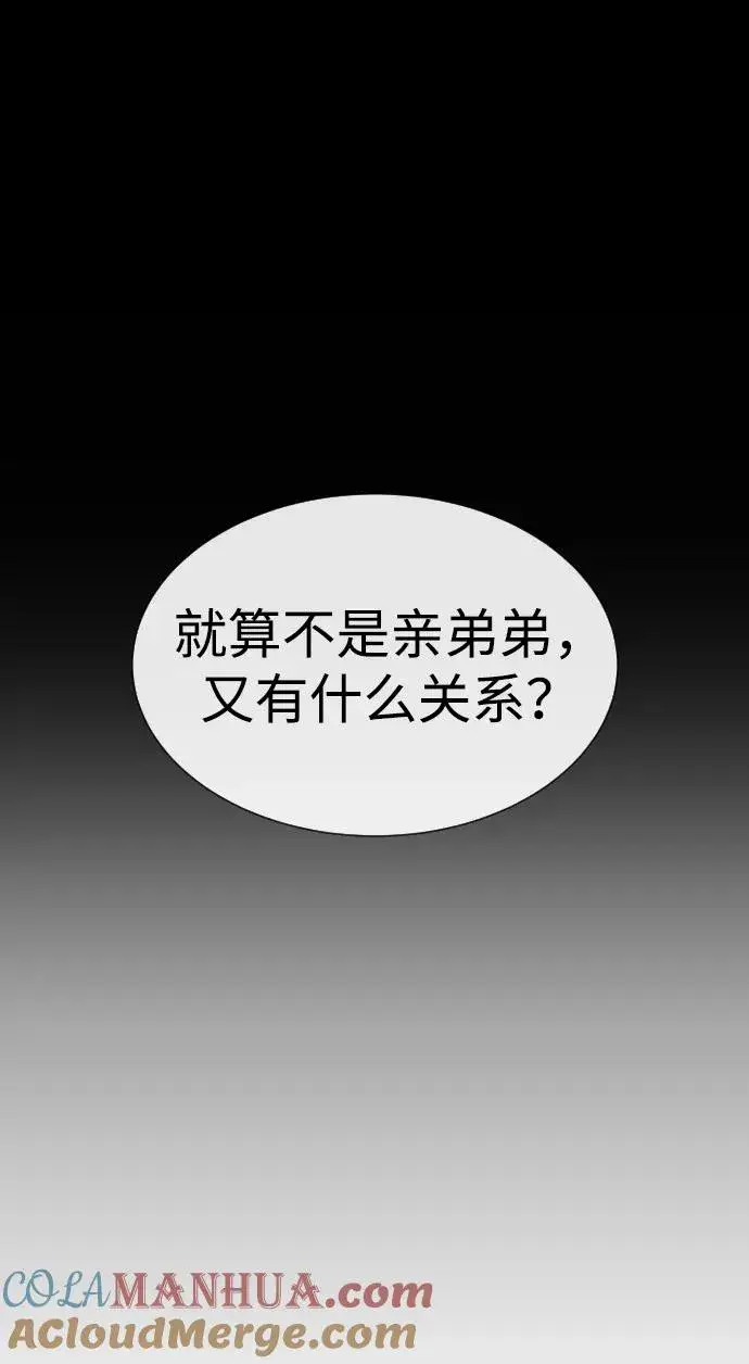 《杀手巴德罗》[第13话] 想变强吗？图165