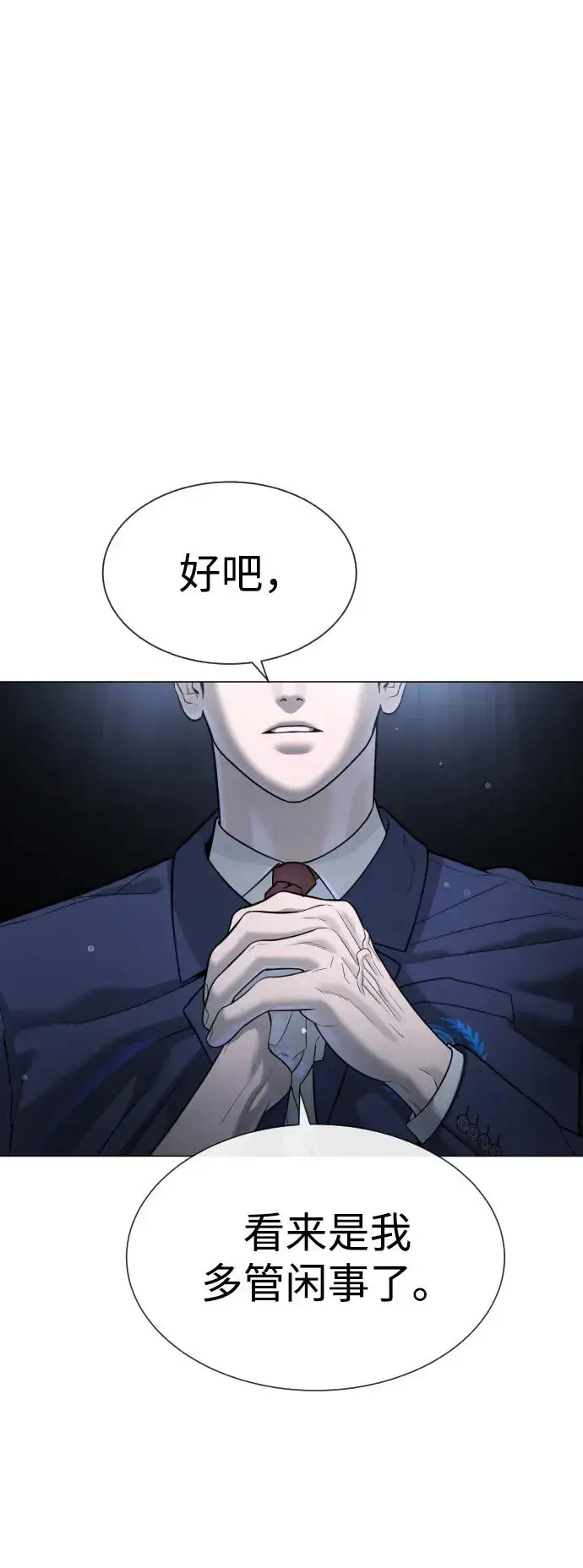 《杀手巴德罗》[第13话] 想变强吗？图168