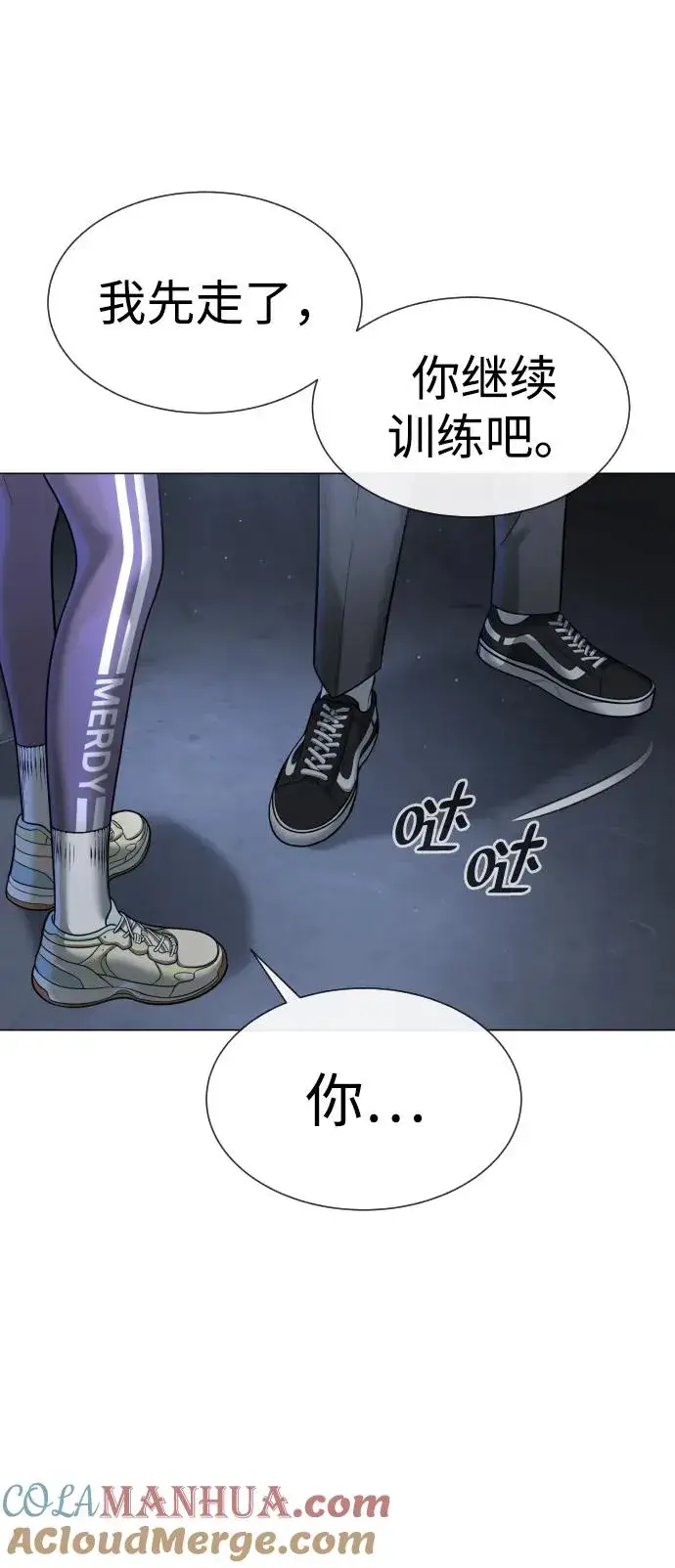 《杀手巴德罗》[第13话] 想变强吗？图169