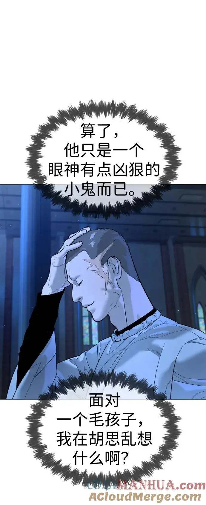 《杀手巴德罗》[第13话] 想变强吗？图17