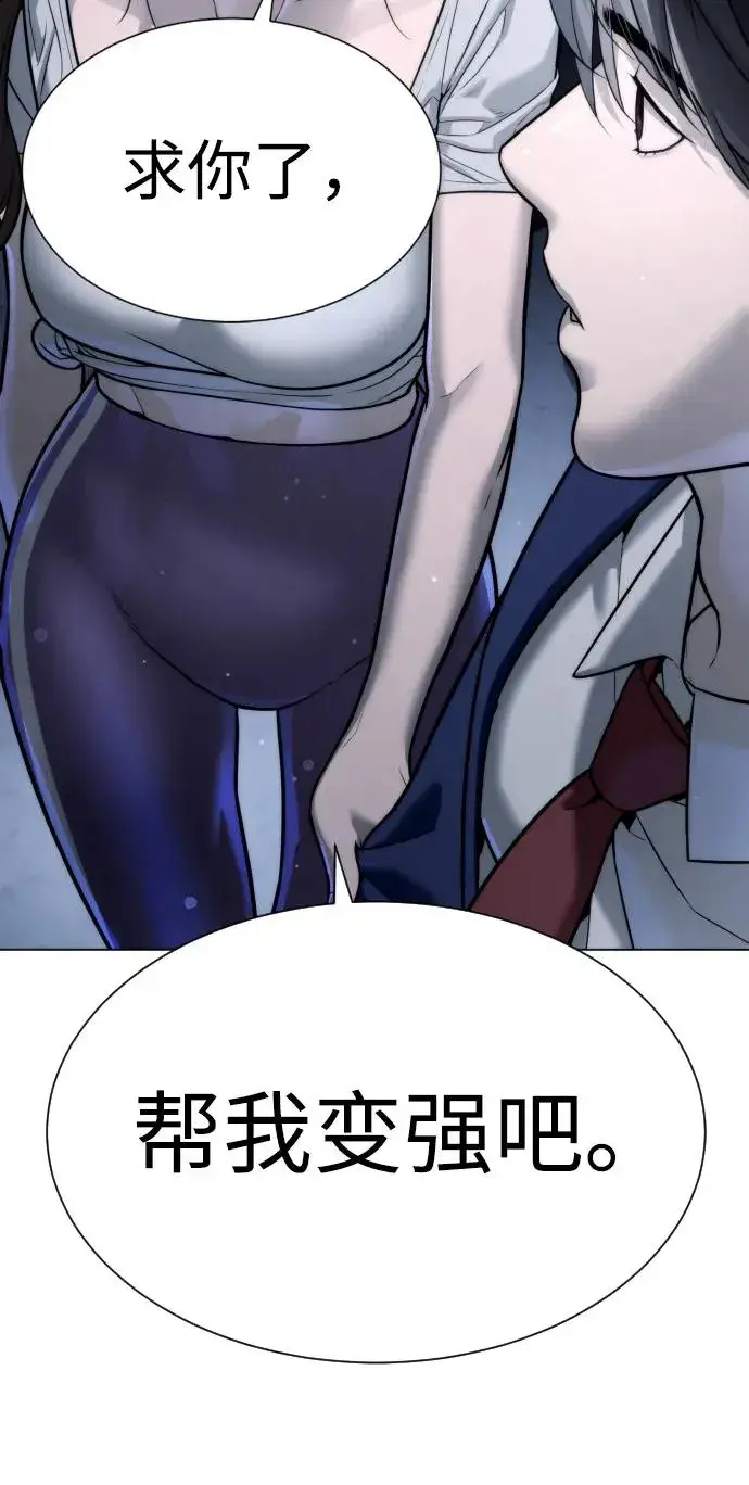 《杀手巴德罗》[第13话] 想变强吗？图174