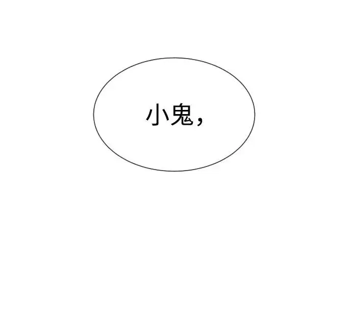 《杀手巴德罗》[第13话] 想变强吗？图18