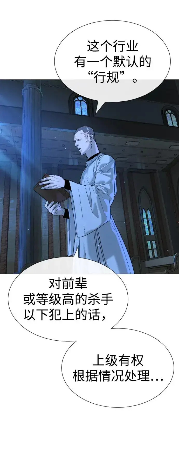 《杀手巴德罗》[第13话] 想变强吗？图19
