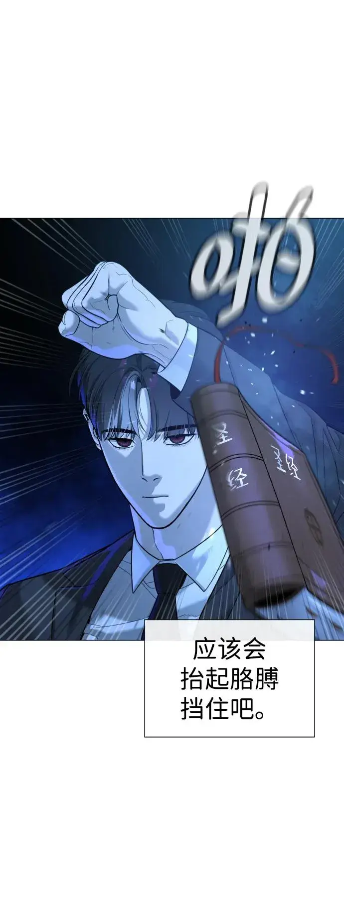 《杀手巴德罗》[第13话] 想变强吗？图22