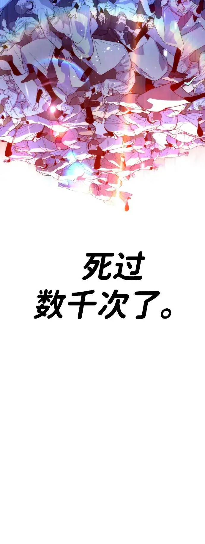《杀手巴德罗》[第13话] 想变强吗？图50