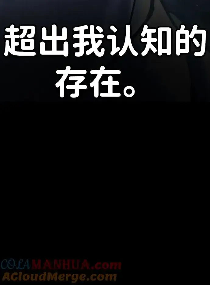《杀手巴德罗》[第13话] 想变强吗？图57