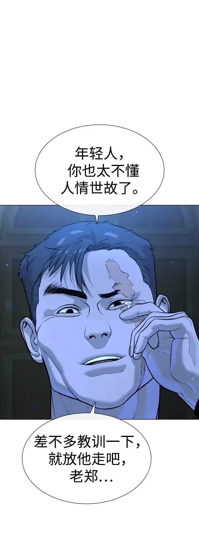 《杀手巴德罗》[第13话] 想变强吗？图6