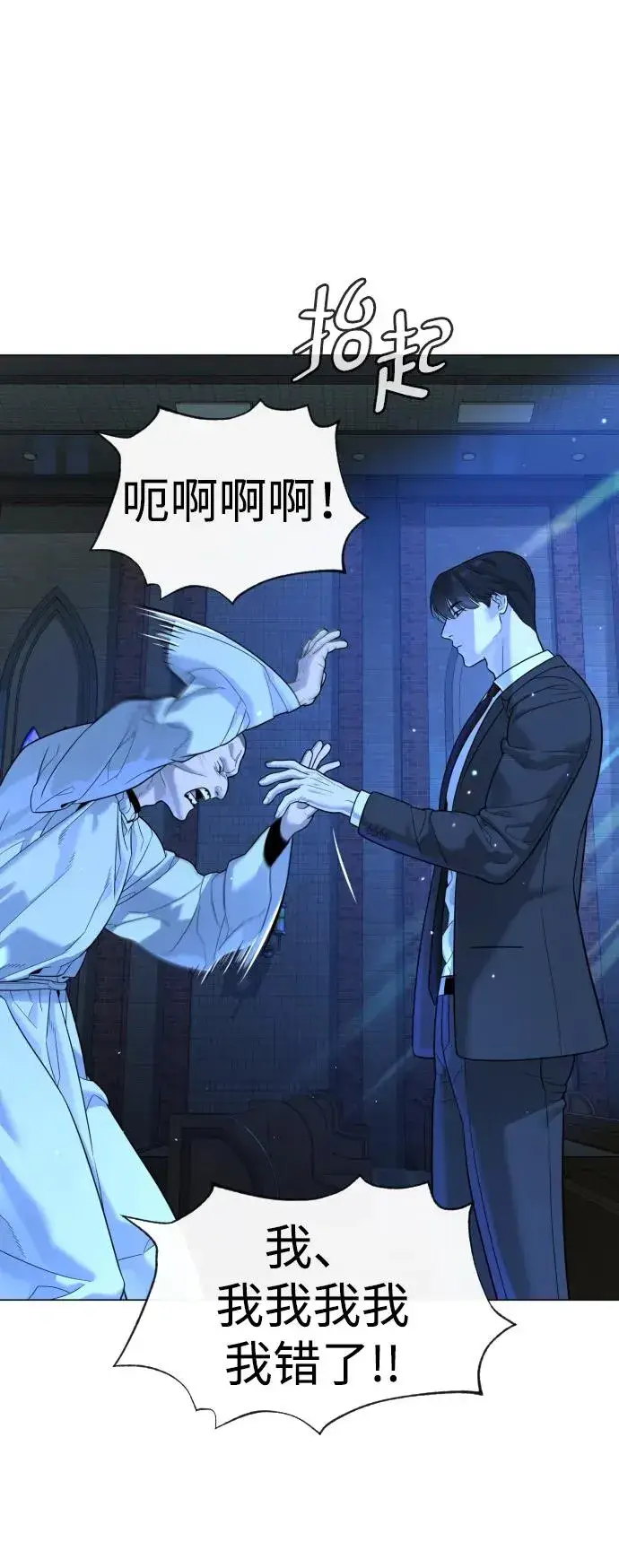 《杀手巴德罗》[第13话] 想变强吗？图60
