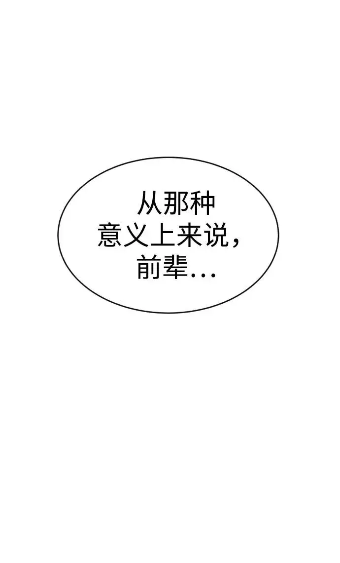 《杀手巴德罗》[第13话] 想变强吗？图64