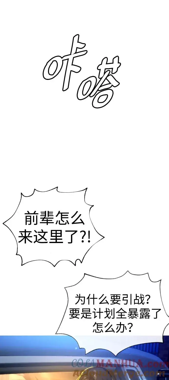 《杀手巴德罗》[第13话] 想变强吗？图69