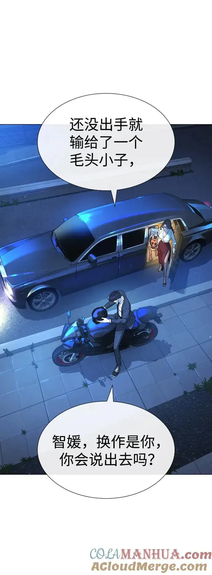 《杀手巴德罗》[第13话] 想变强吗？图73