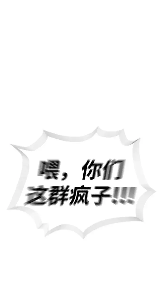 《杀手巴德罗》[第13话] 想变强吗？图79