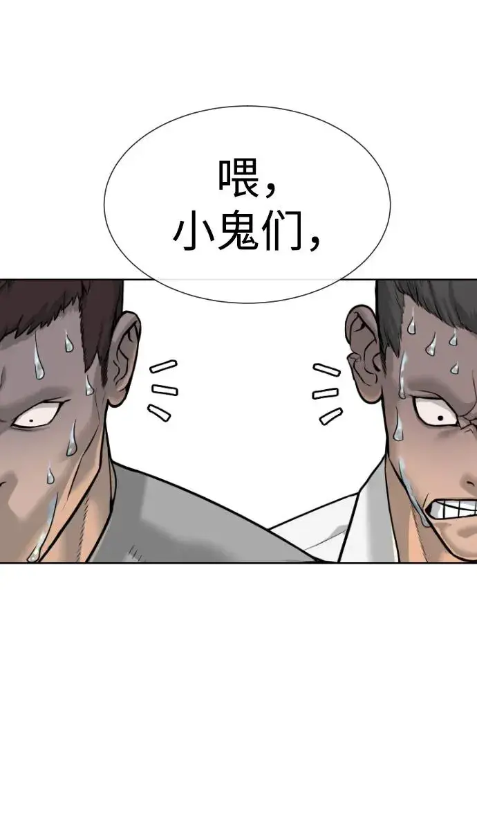 《杀手巴德罗》[第13话] 想变强吗？图83