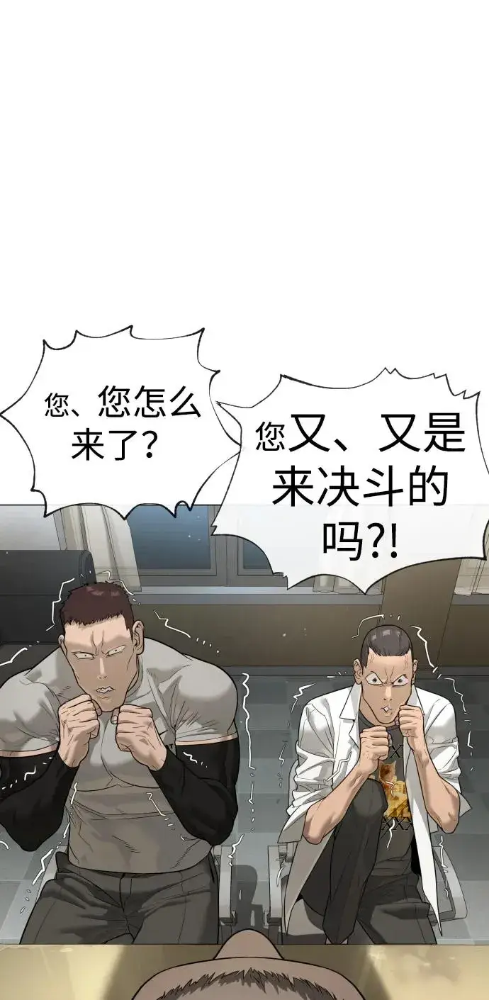 《杀手巴德罗》[第13话] 想变强吗？图86