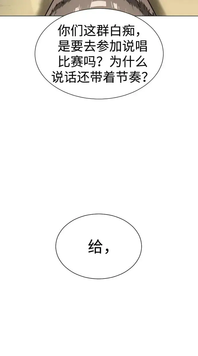 《杀手巴德罗》[第13话] 想变强吗？图87