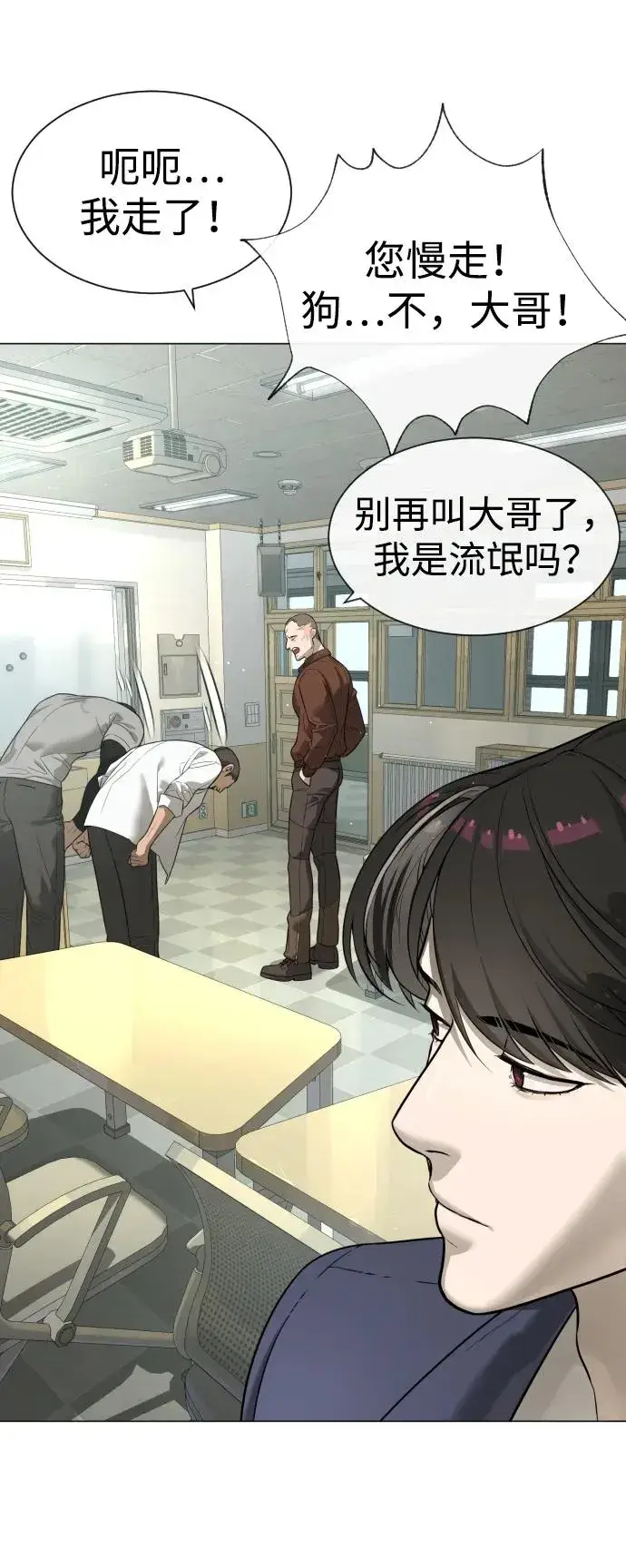 《杀手巴德罗》[第13话] 想变强吗？图92