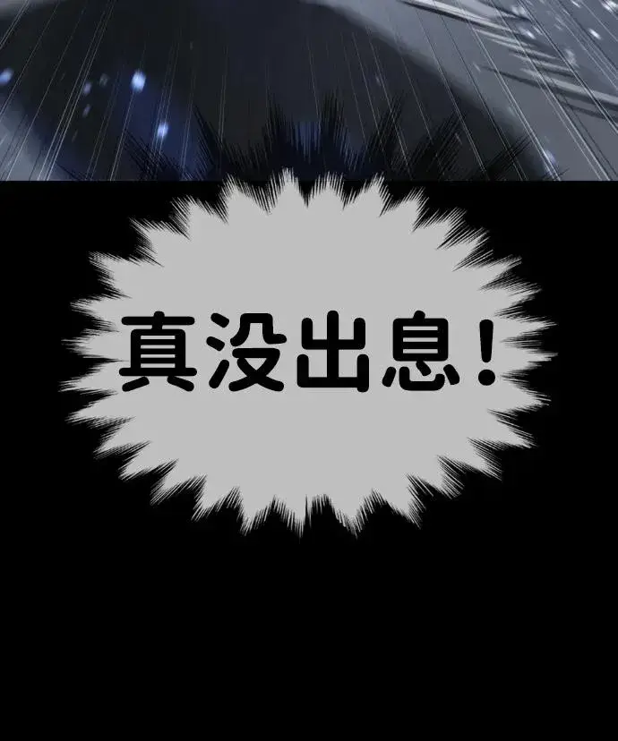 《杀手巴德罗》[第13话] 想变强吗？图99