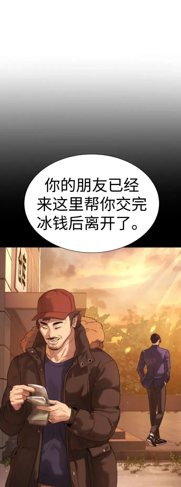 《杀手巴德罗》[第14话] 你的必杀技是“这个”图106