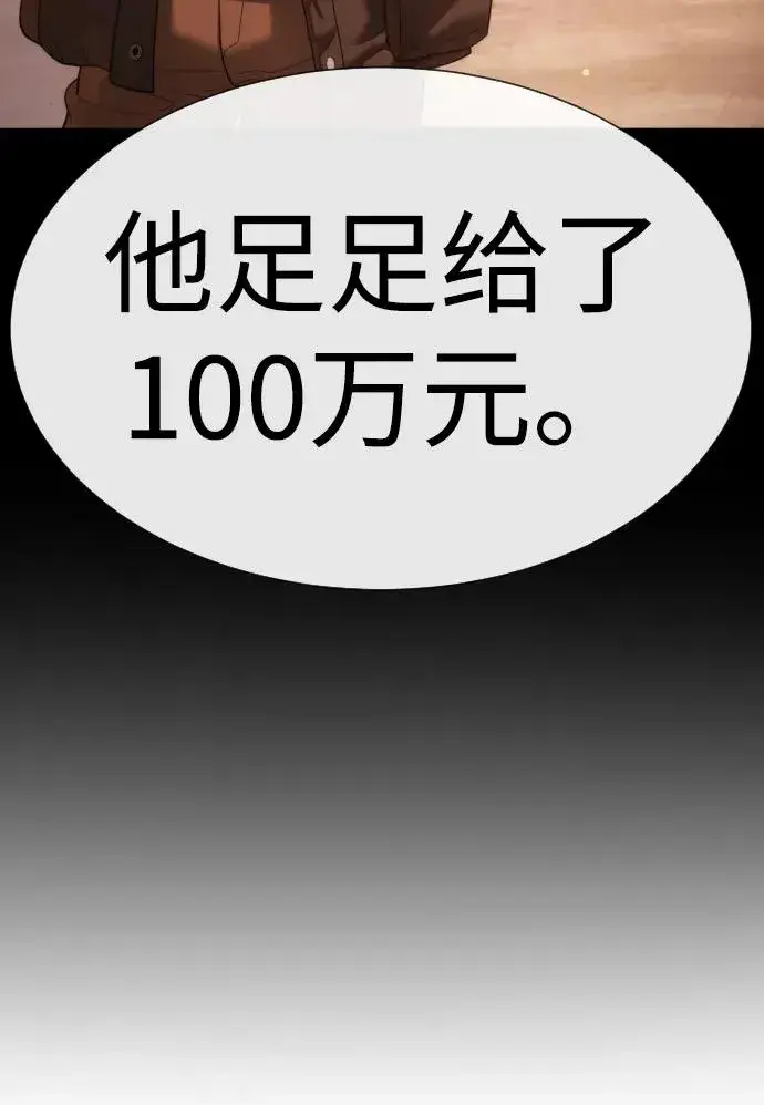 《杀手巴德罗》[第14话] 你的必杀技是“这个”图107