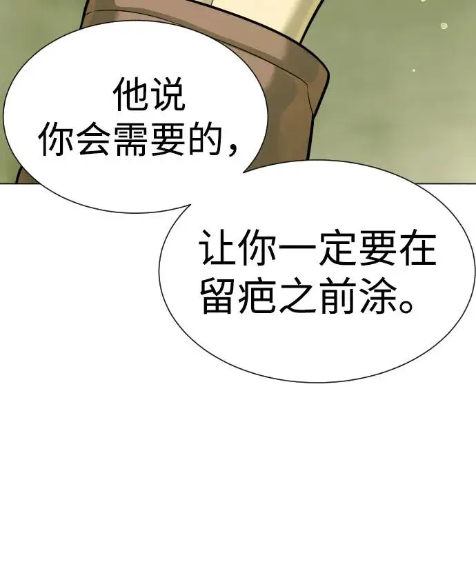 《杀手巴德罗》[第14话] 你的必杀技是“这个”图111