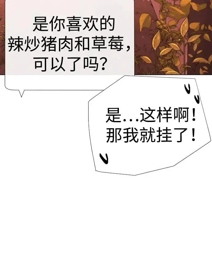 《杀手巴德罗》[第14话] 你的必杀技是“这个”图120
