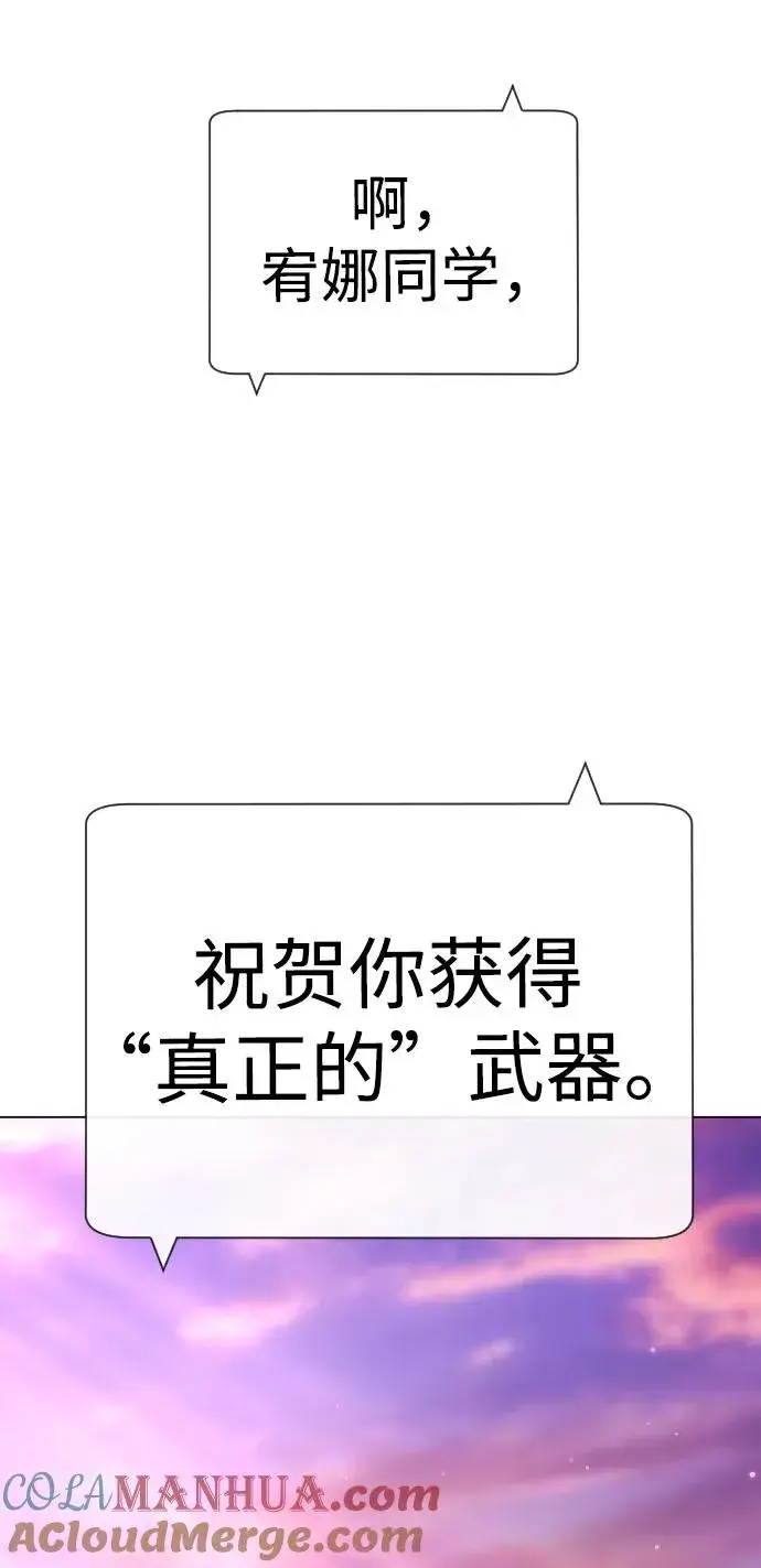 《杀手巴德罗》[第14话] 你的必杀技是“这个”图121