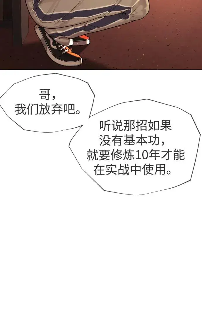 《杀手巴德罗》[第14话] 你的必杀技是“这个”图124