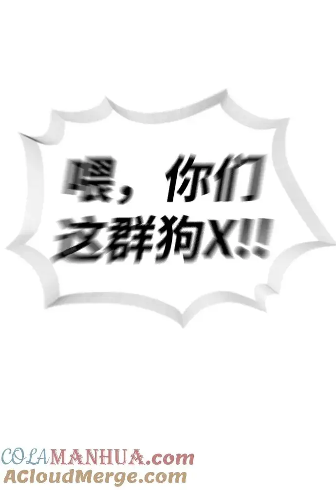 《杀手巴德罗》[第14话] 你的必杀技是“这个”图129