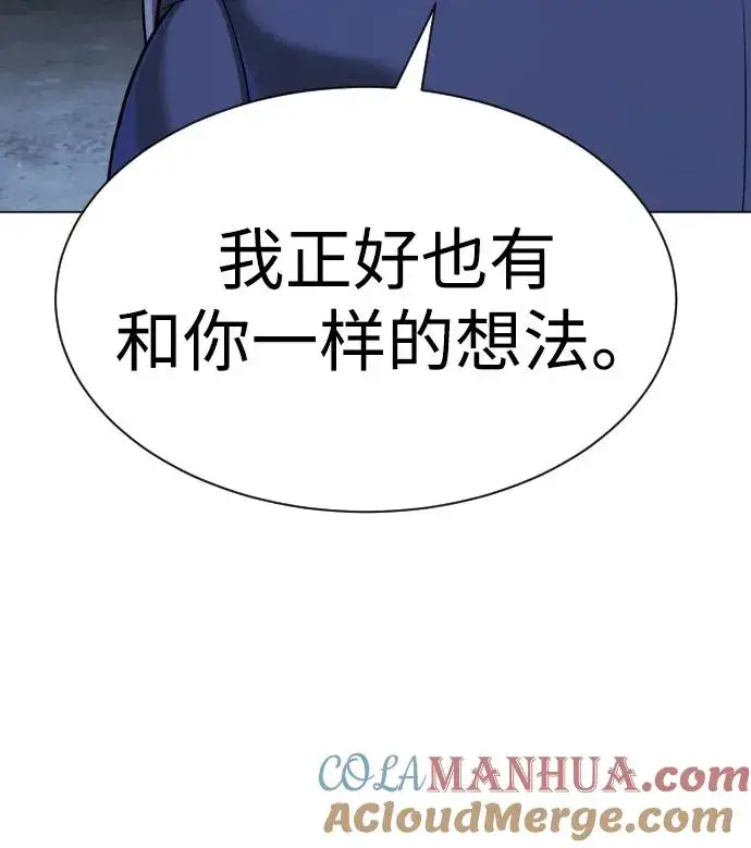 《杀手巴德罗》[第14话] 你的必杀技是“这个”图13