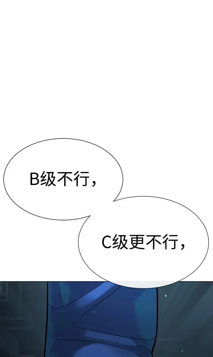 《杀手巴德罗》[第14话] 你的必杀技是“这个”图136