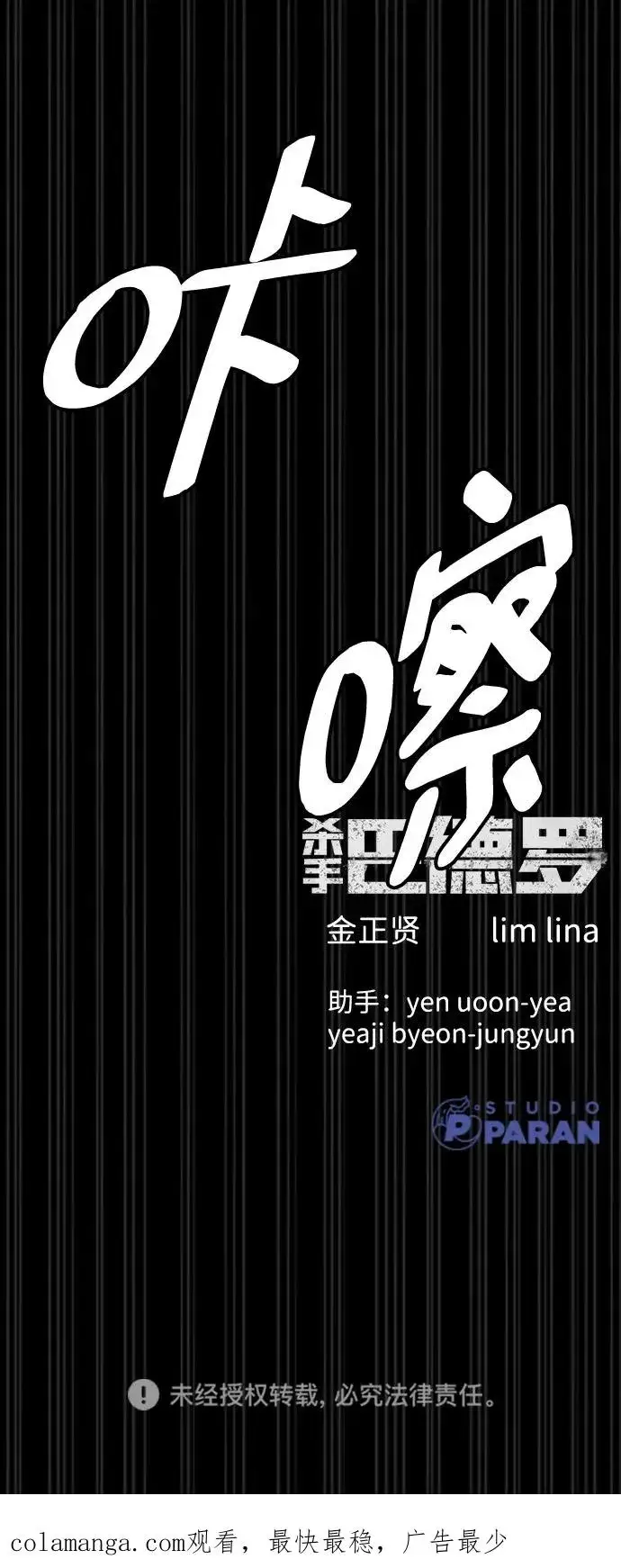 《杀手巴德罗》[第14话] 你的必杀技是“这个”图154
