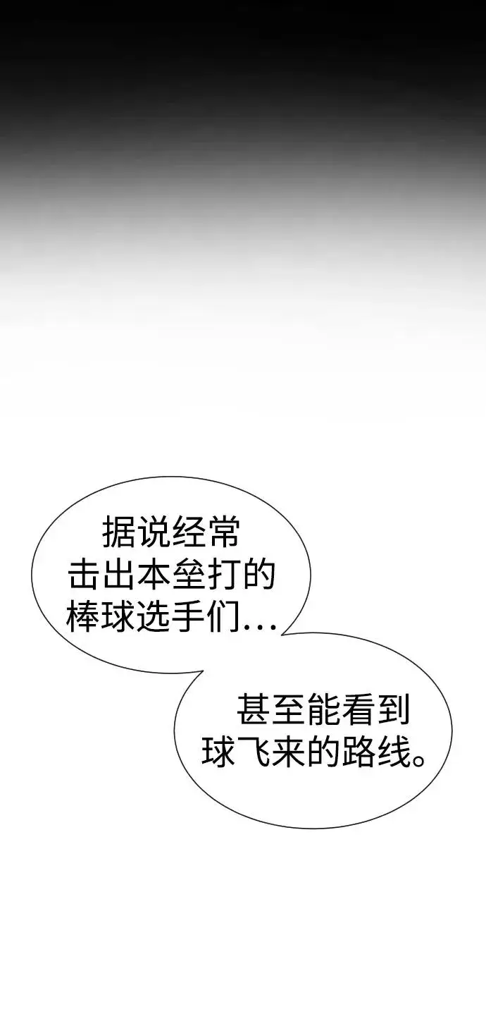 《杀手巴德罗》[第14话] 你的必杀技是“这个”图28