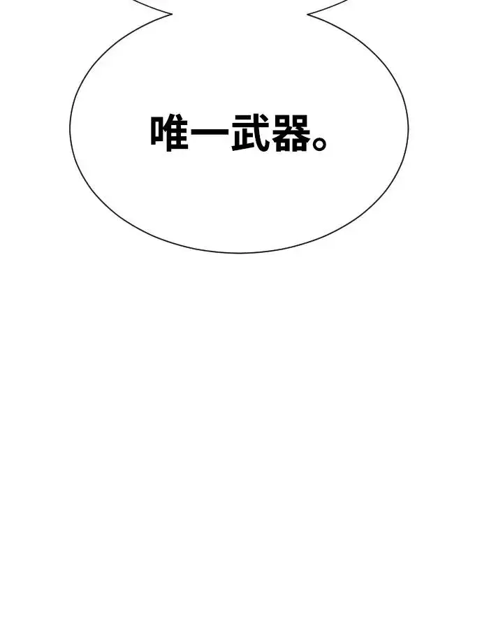 《杀手巴德罗》[第14话] 你的必杀技是“这个”图32