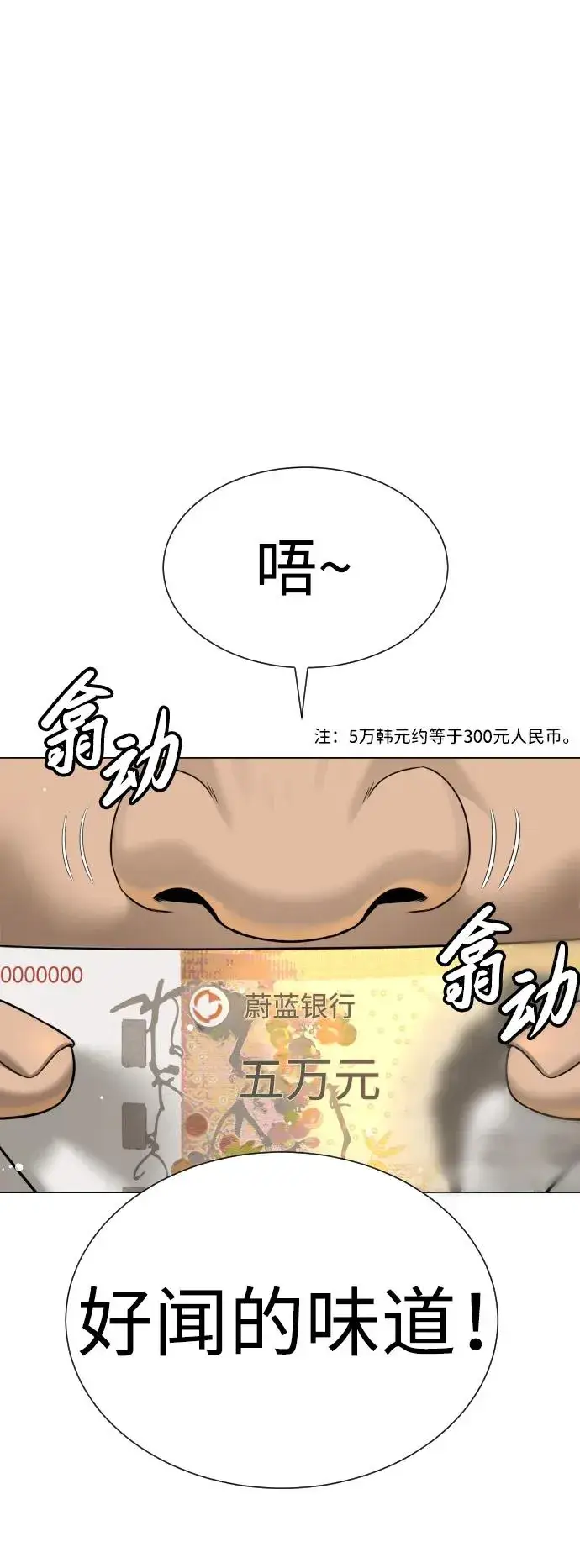 《杀手巴德罗》[第14话] 你的必杀技是“这个”图39