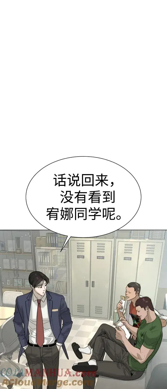 《杀手巴德罗》[第14话] 你的必杀技是“这个”图45