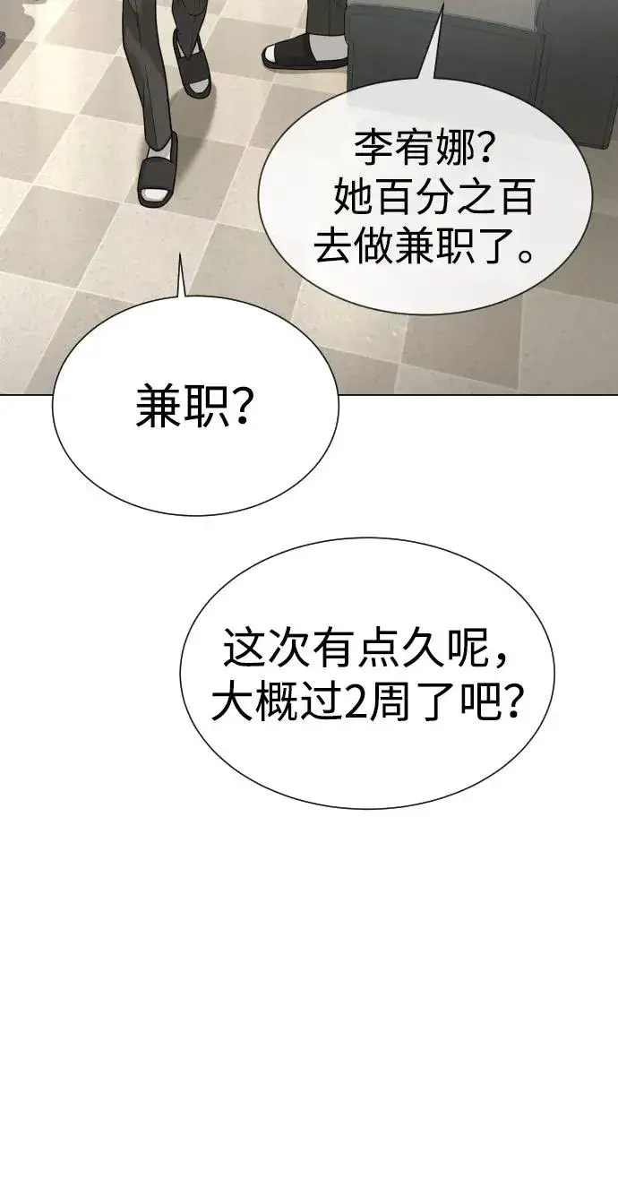 《杀手巴德罗》[第14话] 你的必杀技是“这个”图46