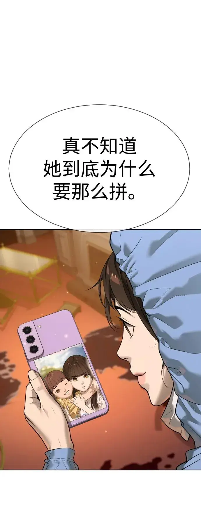 《杀手巴德罗》[第14话] 你的必杀技是“这个”图51