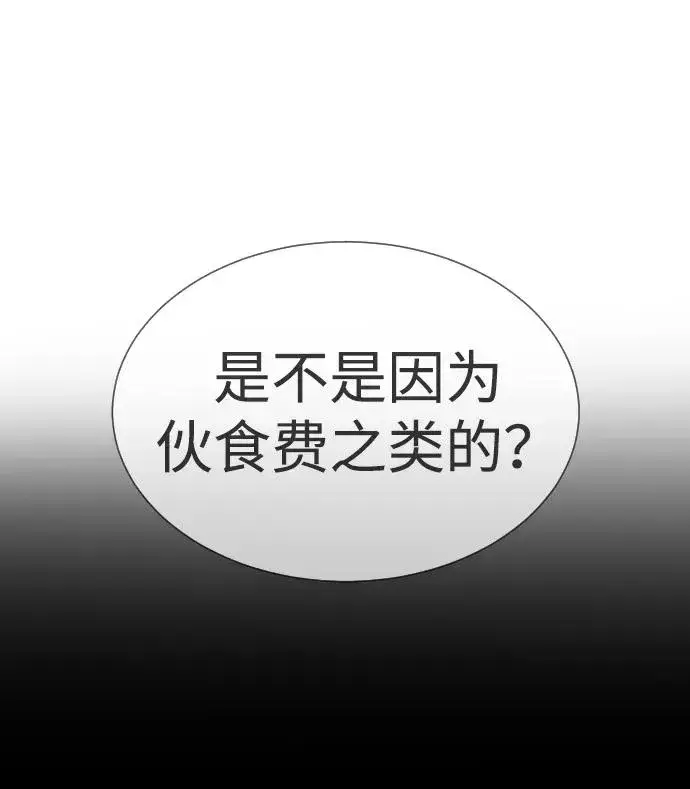 《杀手巴德罗》[第14话] 你的必杀技是“这个”图52