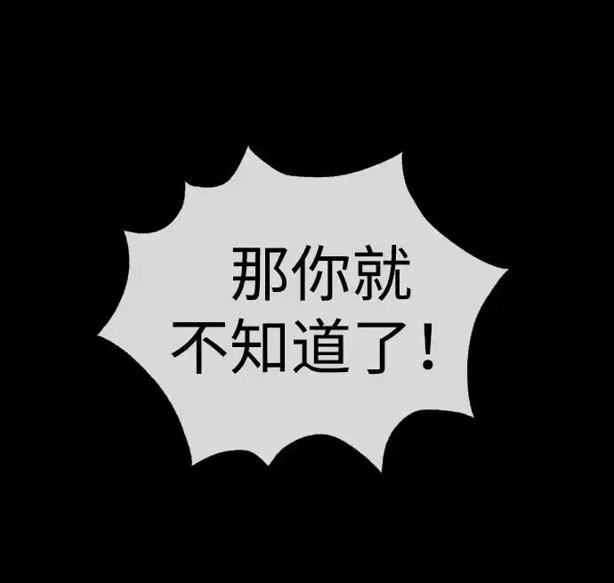 《杀手巴德罗》[第14话] 你的必杀技是“这个”图54