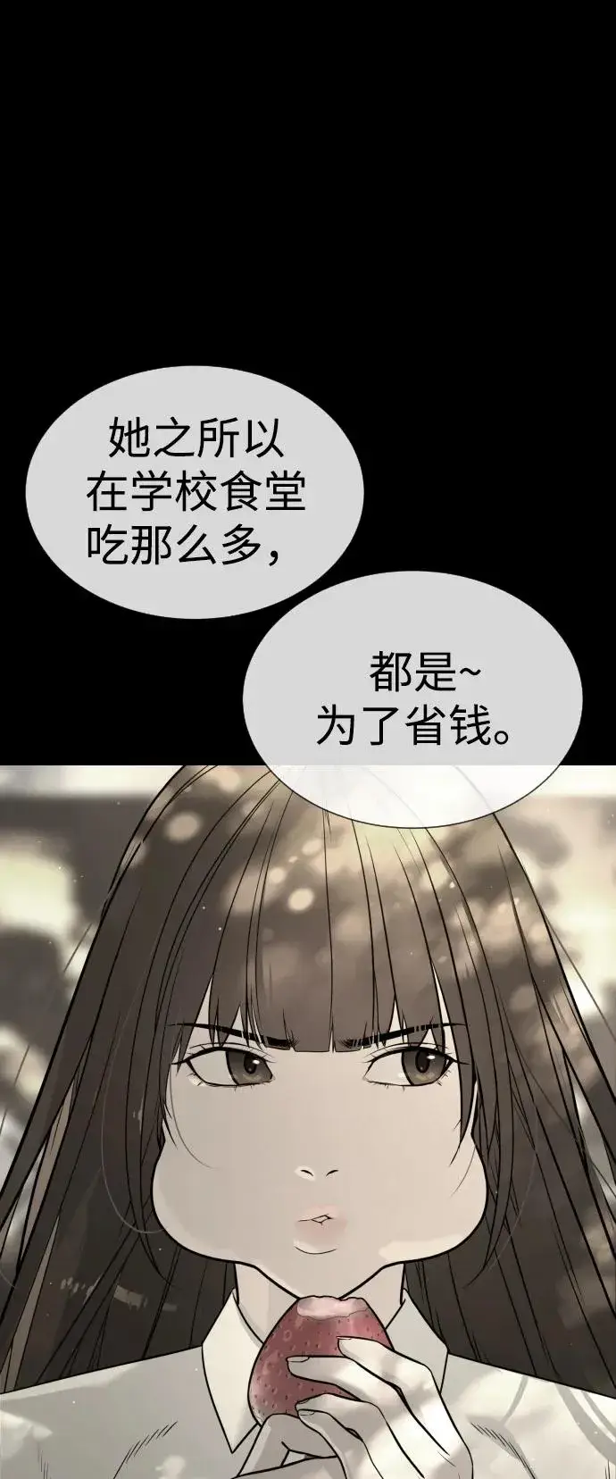 《杀手巴德罗》[第14话] 你的必杀技是“这个”图55