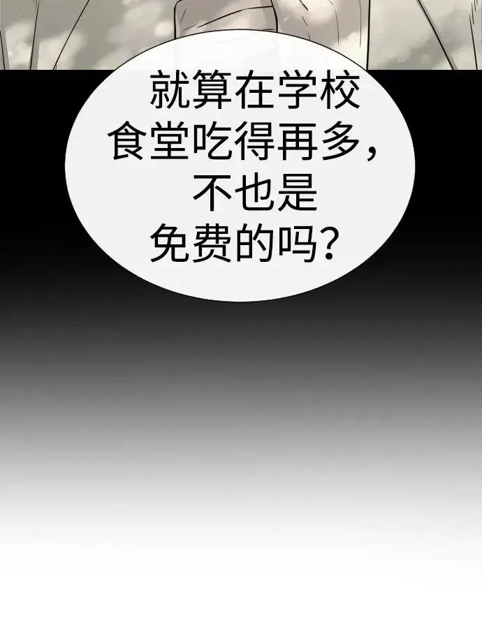 《杀手巴德罗》[第14话] 你的必杀技是“这个”图56