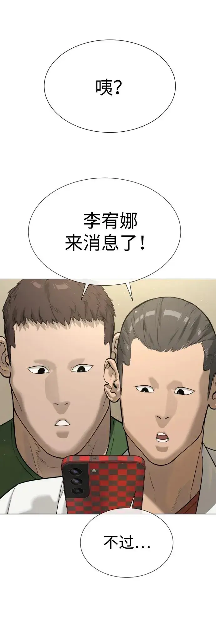 《杀手巴德罗》[第14话] 你的必杀技是“这个”图60