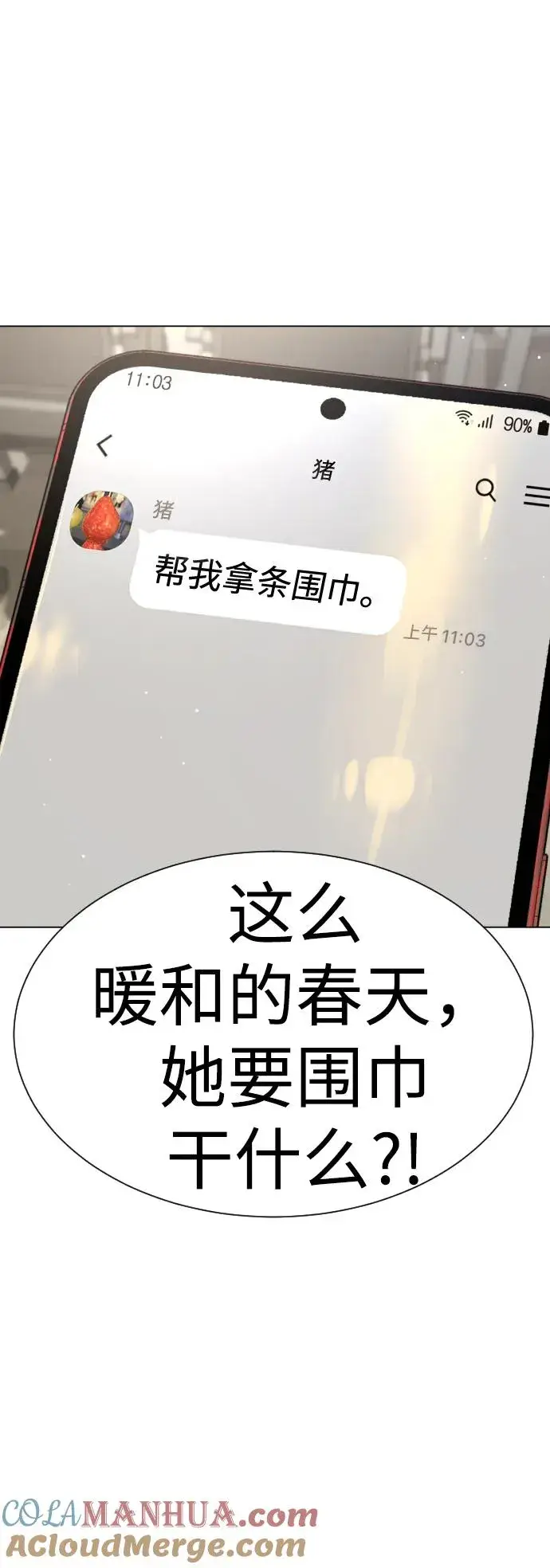 《杀手巴德罗》[第14话] 你的必杀技是“这个”图61
