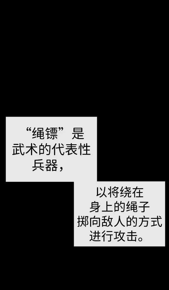 《杀手巴德罗》[第14话] 你的必杀技是“这个”图79