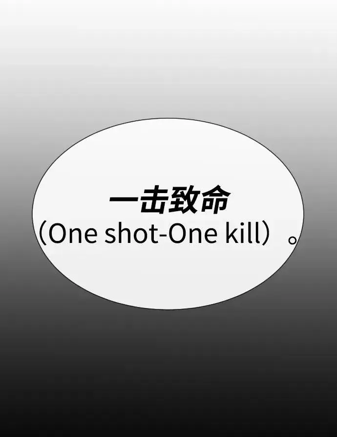 《杀手巴德罗》[第14话] 你的必杀技是“这个”图87
