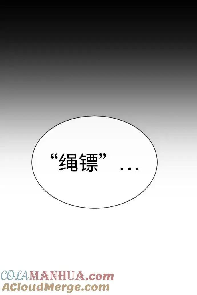 《杀手巴德罗》[第14话] 你的必杀技是“这个”图89