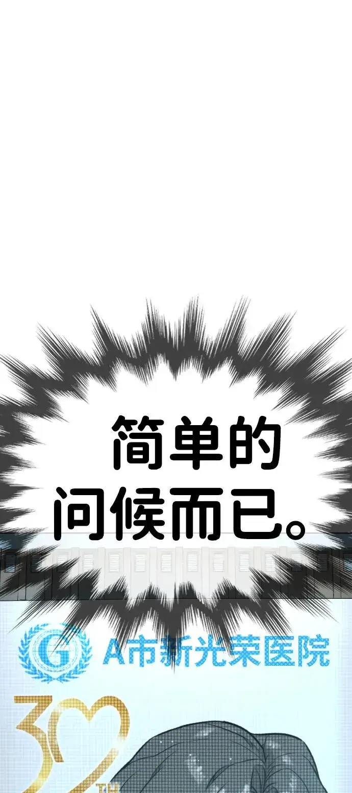 《杀手巴德罗》[第15话] 使徒那丹尼尔图106