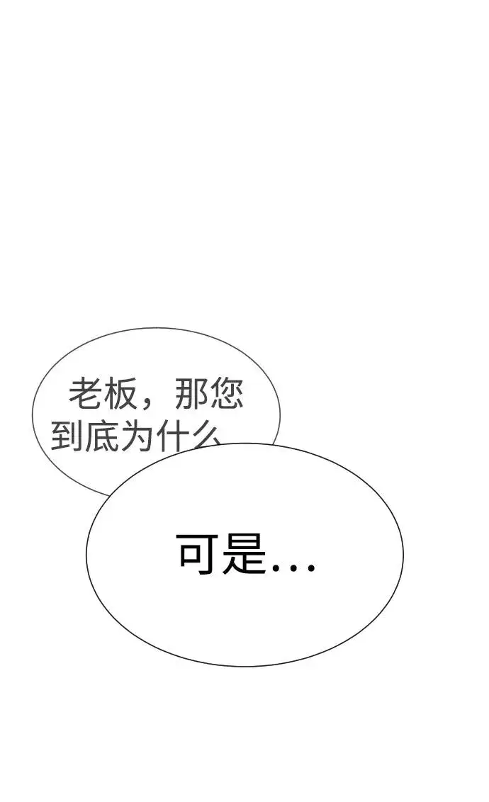 《杀手巴德罗》[第15话] 使徒那丹尼尔图111